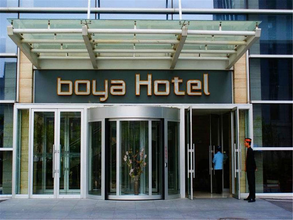 Boya Hotel ปักกิ่ง ภายนอก รูปภาพ